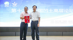 熱烈慶賀神力特公司榮獲第十二屆中國凹土高層論壇“中國凹土都梁香蘭獎(jiǎng)”